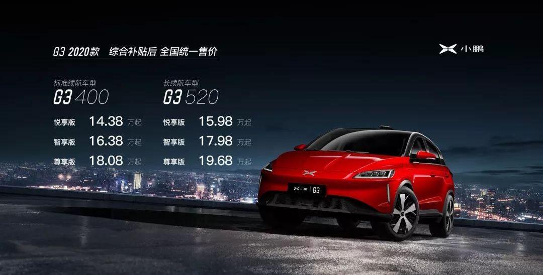 小鹏,小鹏G3,世纪,理念