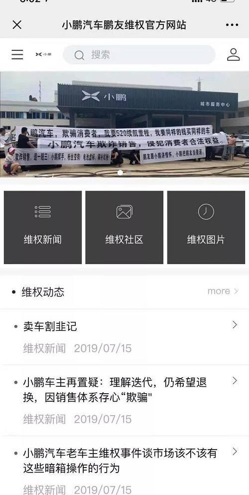 小鹏,蔚来,小鹏G3,北京