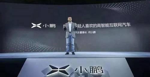 小鹏,蔚来,小鹏G3,北京