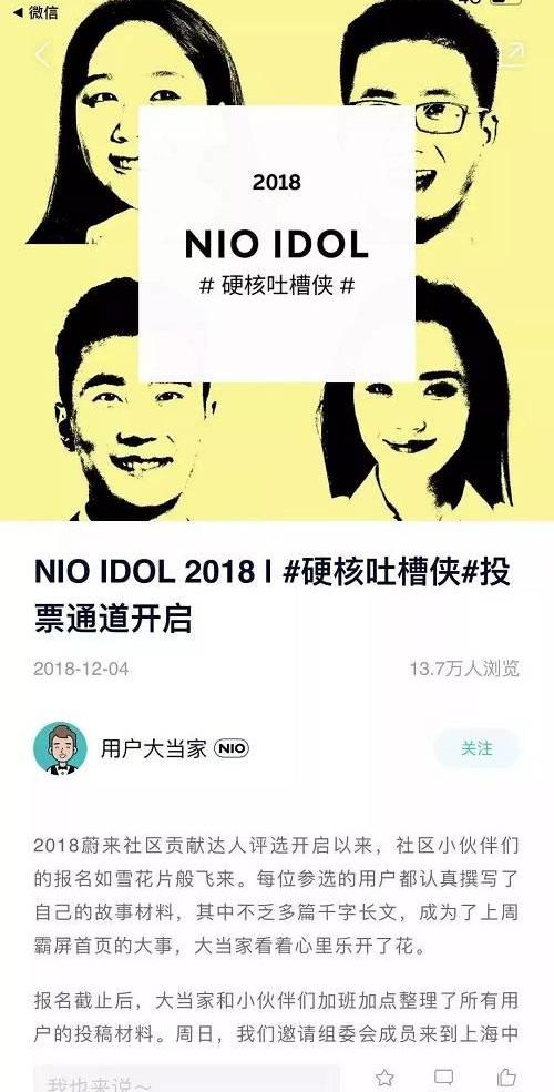 小鹏,蔚来,小鹏G3,北京