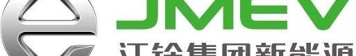 江铃,江铃集团新能源,理念