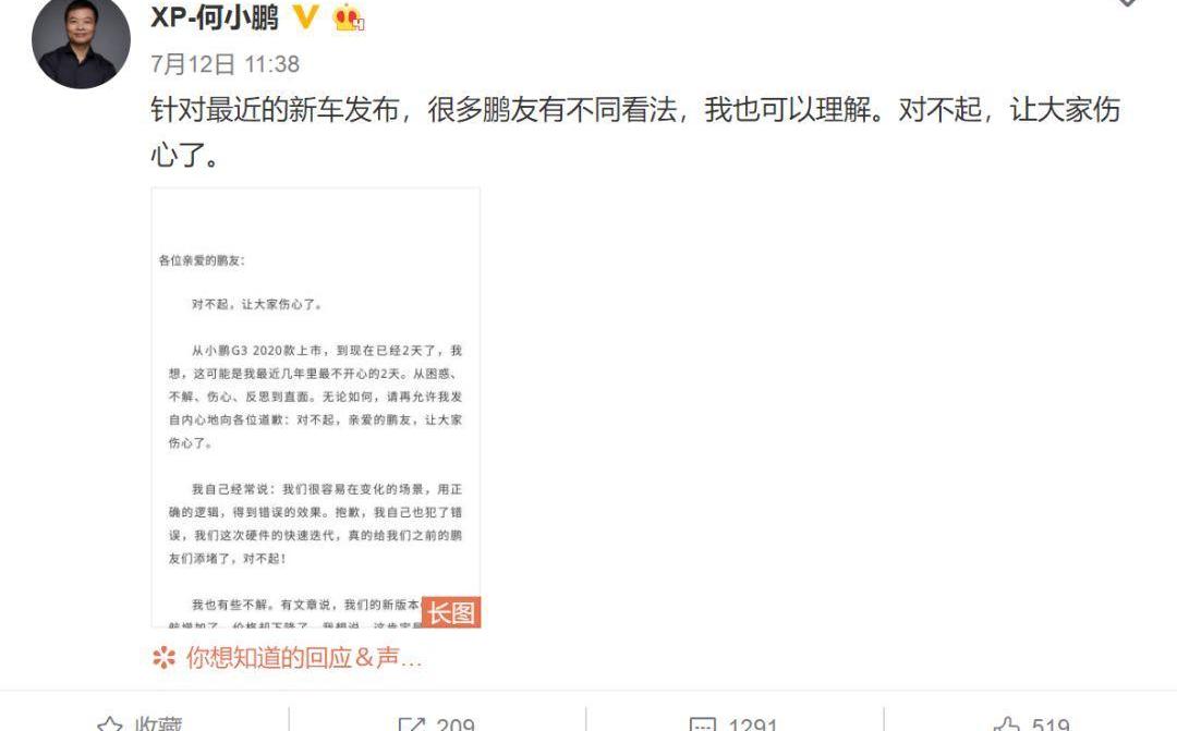 小鹏,特斯拉,小鹏G3,小鹏P7,北京