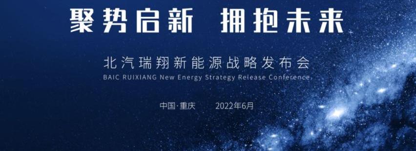 北汽瑞翔,博腾V2 EV,博腾V2,比亚迪,发现