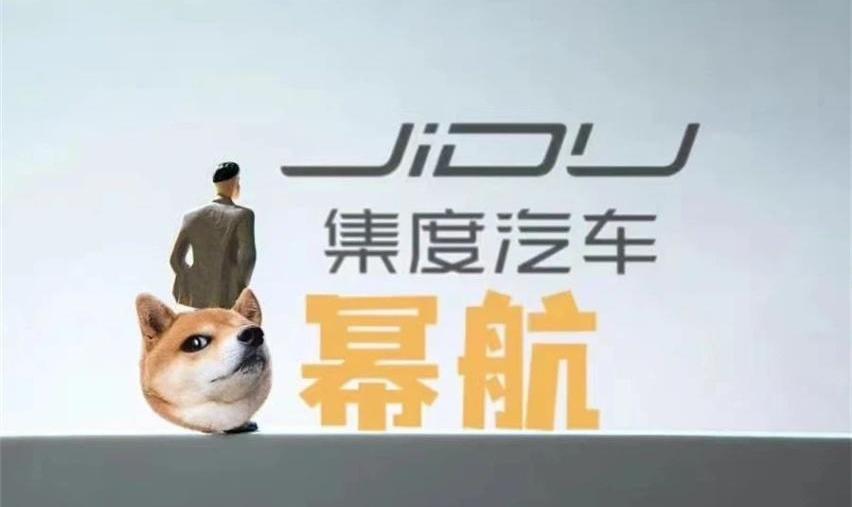 集度,北京