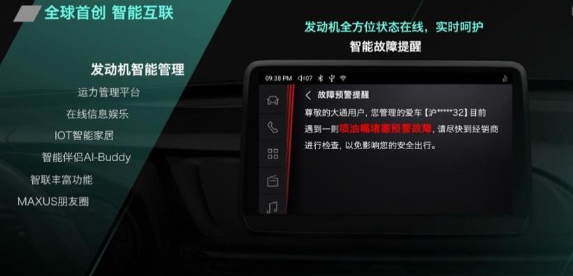 上汽大通MAXUS,上汽大通MAXUS V90,上汽大通MAXUS V80,远程,理念