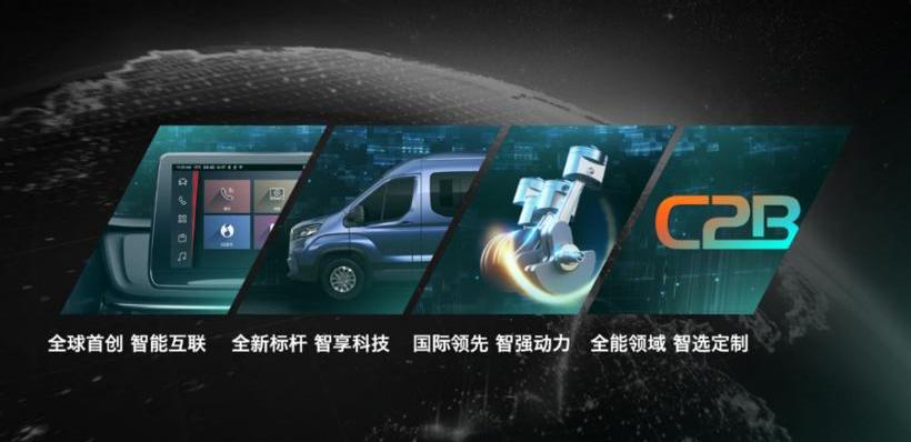上汽大通MAXUS,上汽大通MAXUS V90,上汽大通MAXUS V80,远程,理念
