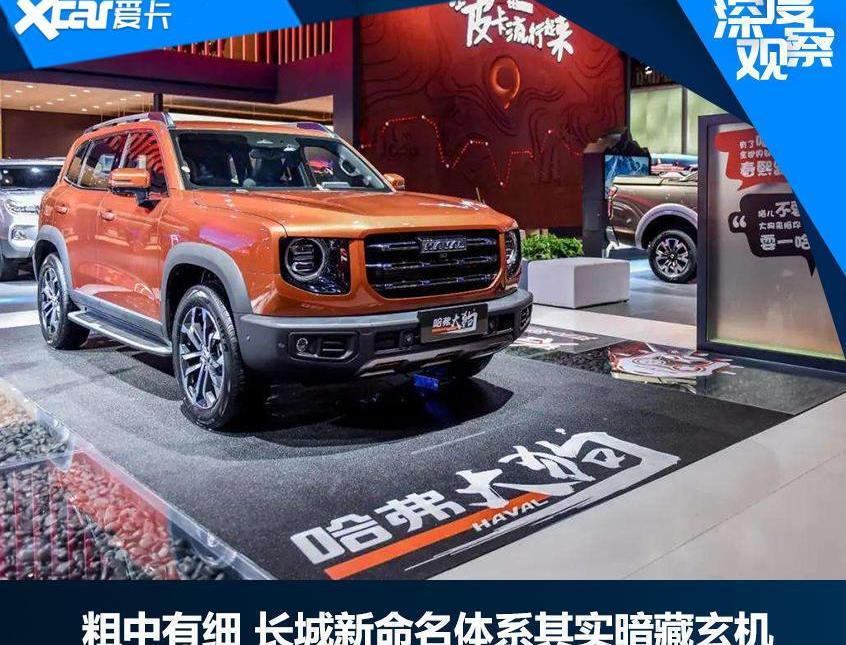 长城,欧拉,哈弗,坦克,哈弗大狗