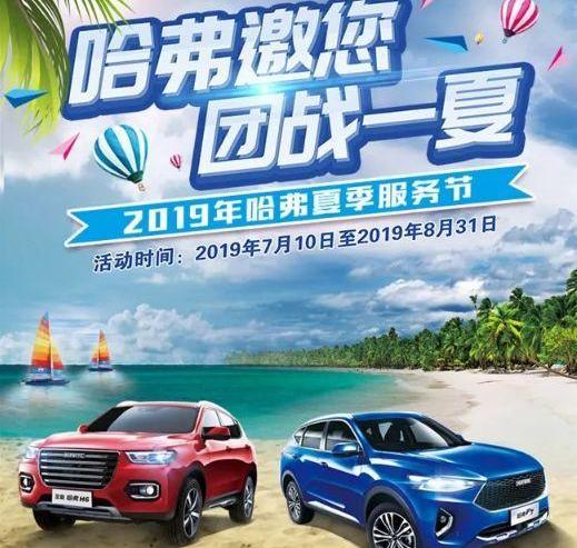 哈弗,长安,哈弗H6,名爵ZS,名爵