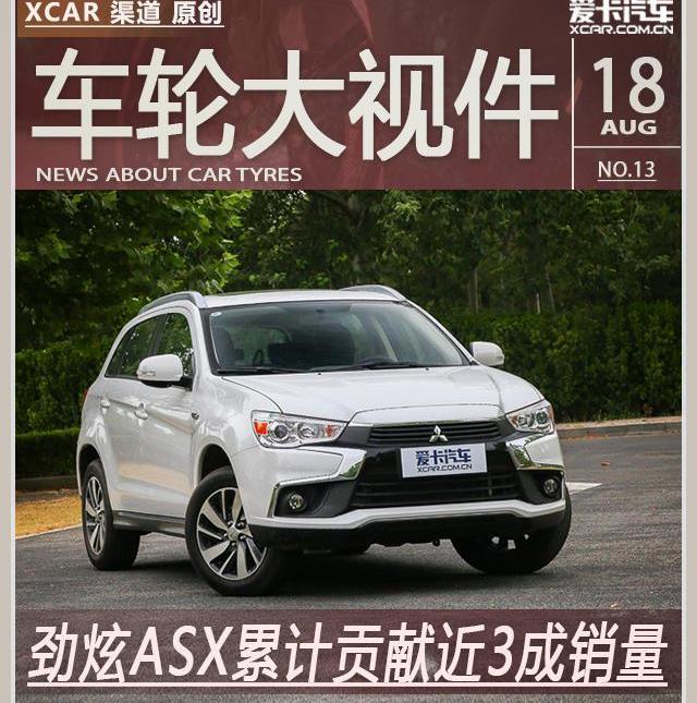 劲炫,三菱,北京,汉,马自达