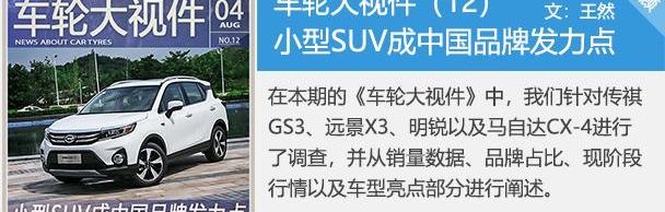劲炫,三菱,北京,汉,马自达