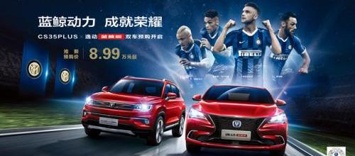 鲸,长安,长安CS35PLUS,逸动,奥迪