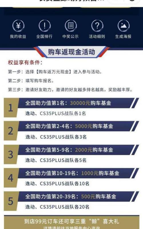 鲸,长安,长安CS35PLUS,逸动,奥迪