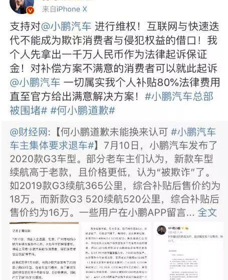 小鹏,小鹏G3,北京