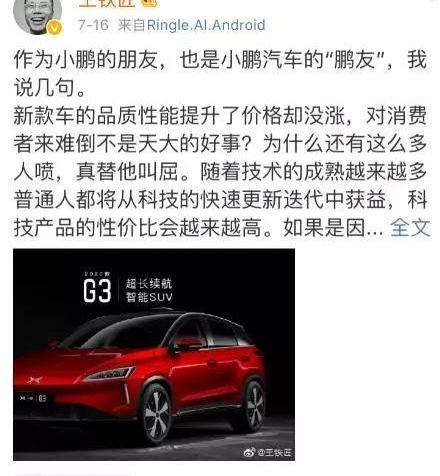 小鹏,小鹏G3,北京