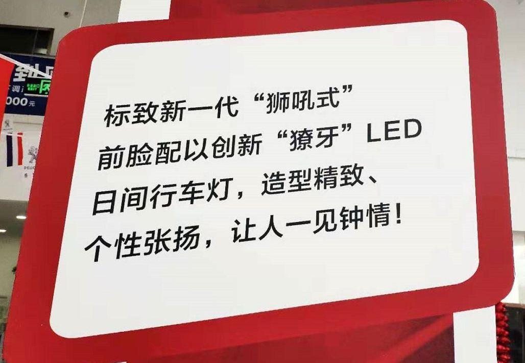 东风,标致,雪铁龙,北京,日产