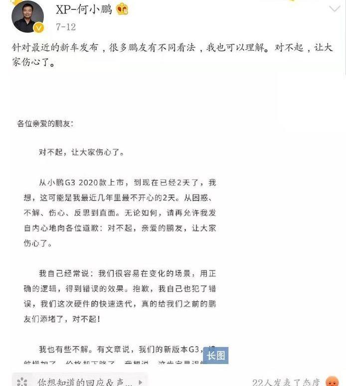特斯拉,小鹏,小鹏G3,Model 3,北京