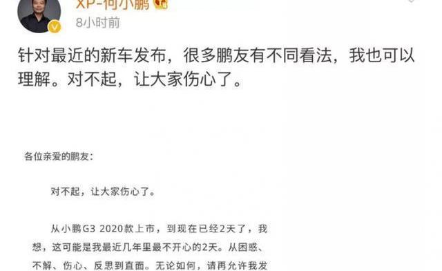小鹏,小鹏G3,北京