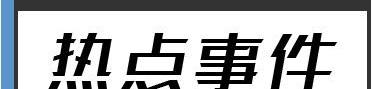 奔驰,宝马,北京,大众,大运