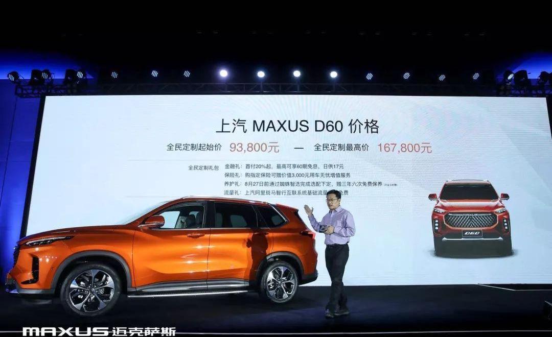 发现,上汽大通MAXUS,宝马,大众,理念
