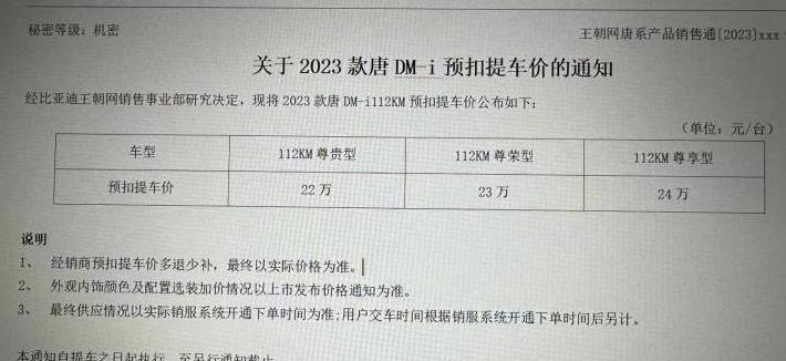 汉,比亚迪