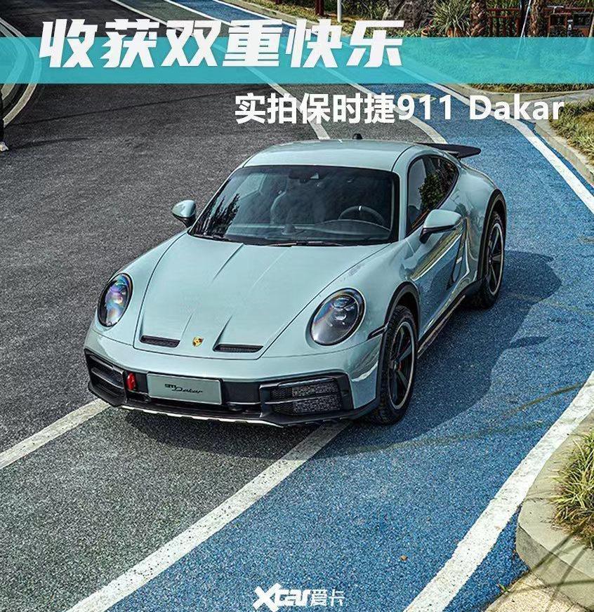 保时捷