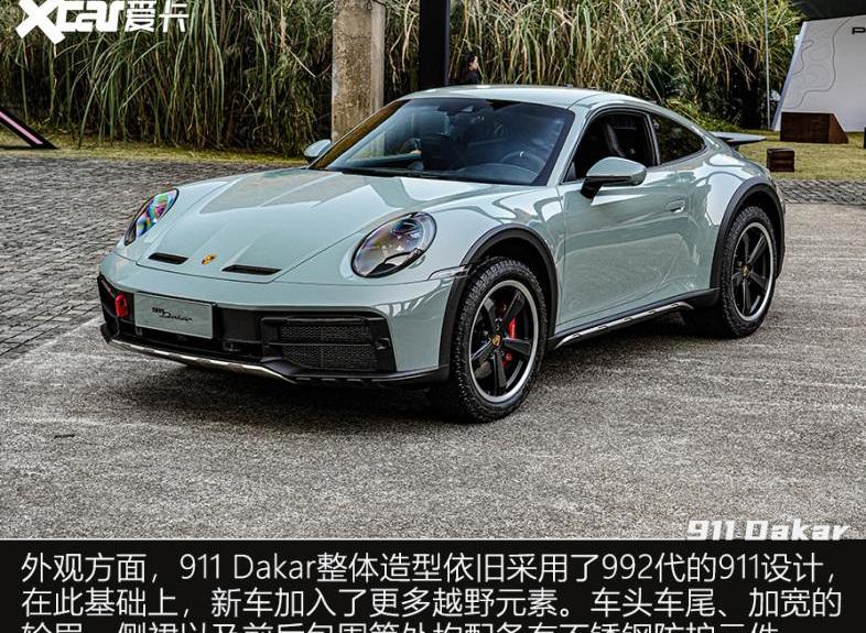 保时捷