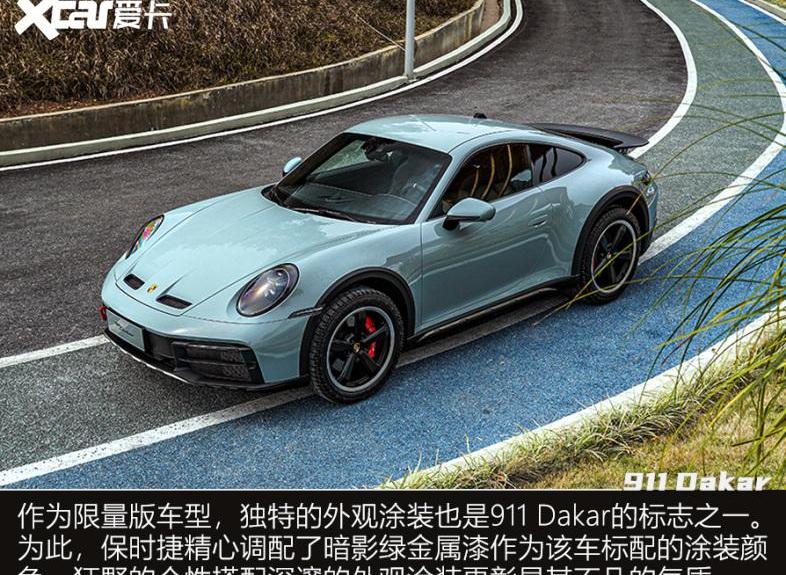 保时捷