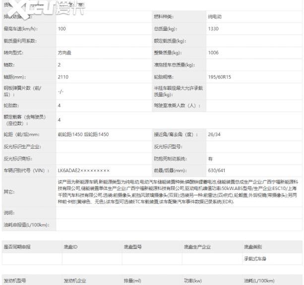 宝骏,宝骏悦也,五菱Air ev晴空,五菱凯捷