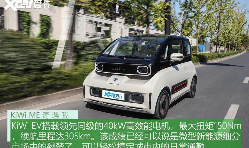 宝骏,宝骏KiWi EV,发现,MINI