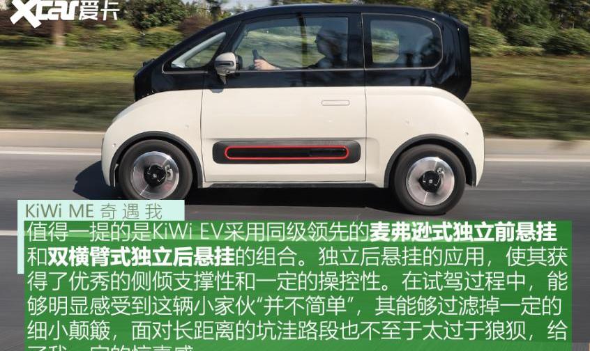 宝骏,宝骏KiWi EV,发现,MINI