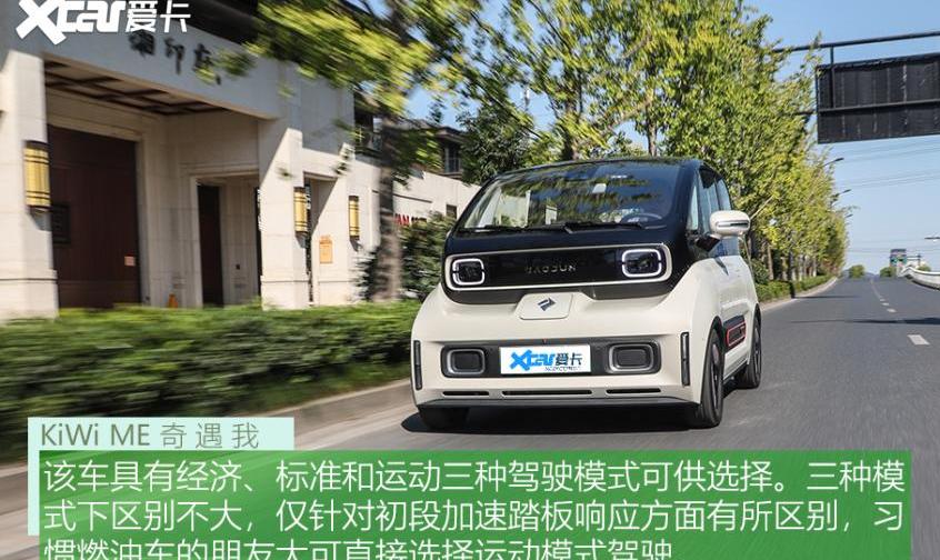 宝骏,宝骏KiWi EV,发现,MINI