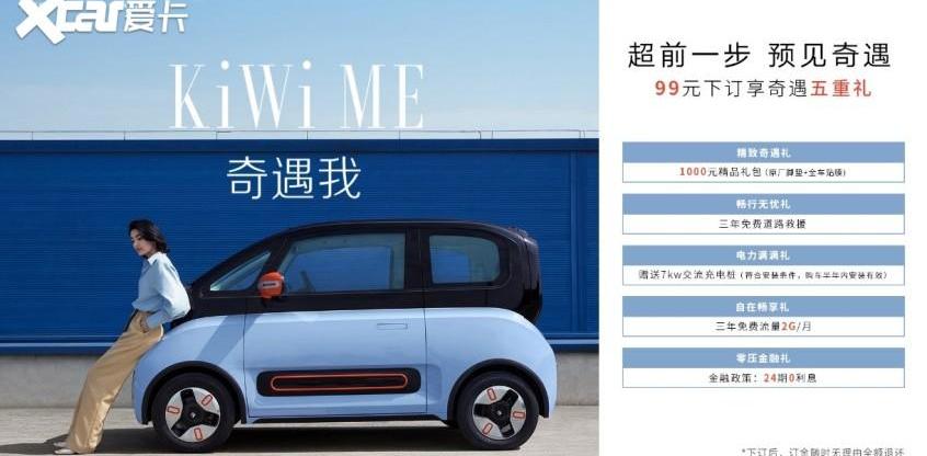 宝骏,宝骏KiWi EV,远程,MINI,宏光MINIEV