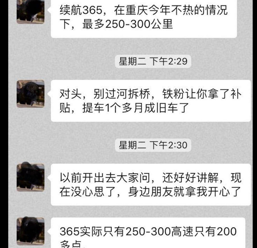 小鹏,小鹏G3,北京,时风,特斯拉