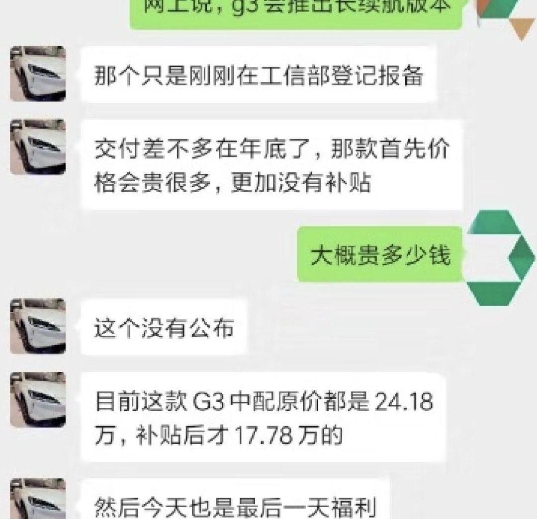 小鹏,小鹏G3,北京,时风,特斯拉