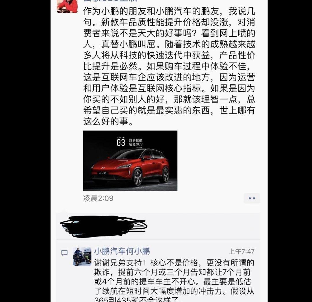 小鹏,小鹏G3,北京,时风,特斯拉