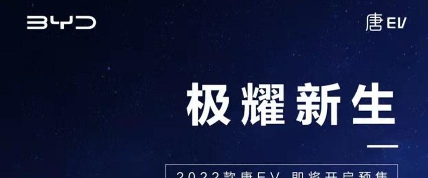 汉,比亚迪,元PLUS