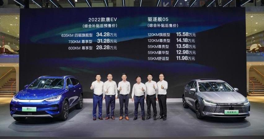 驱逐舰05,比亚迪,理念,元PLUS,汉