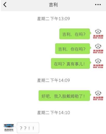 北京,奔驰,北京汽车,吉利汽车