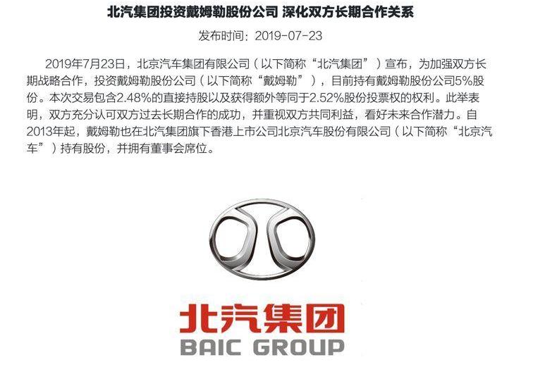 奔驰,北京,宝马,北京汽车,福田