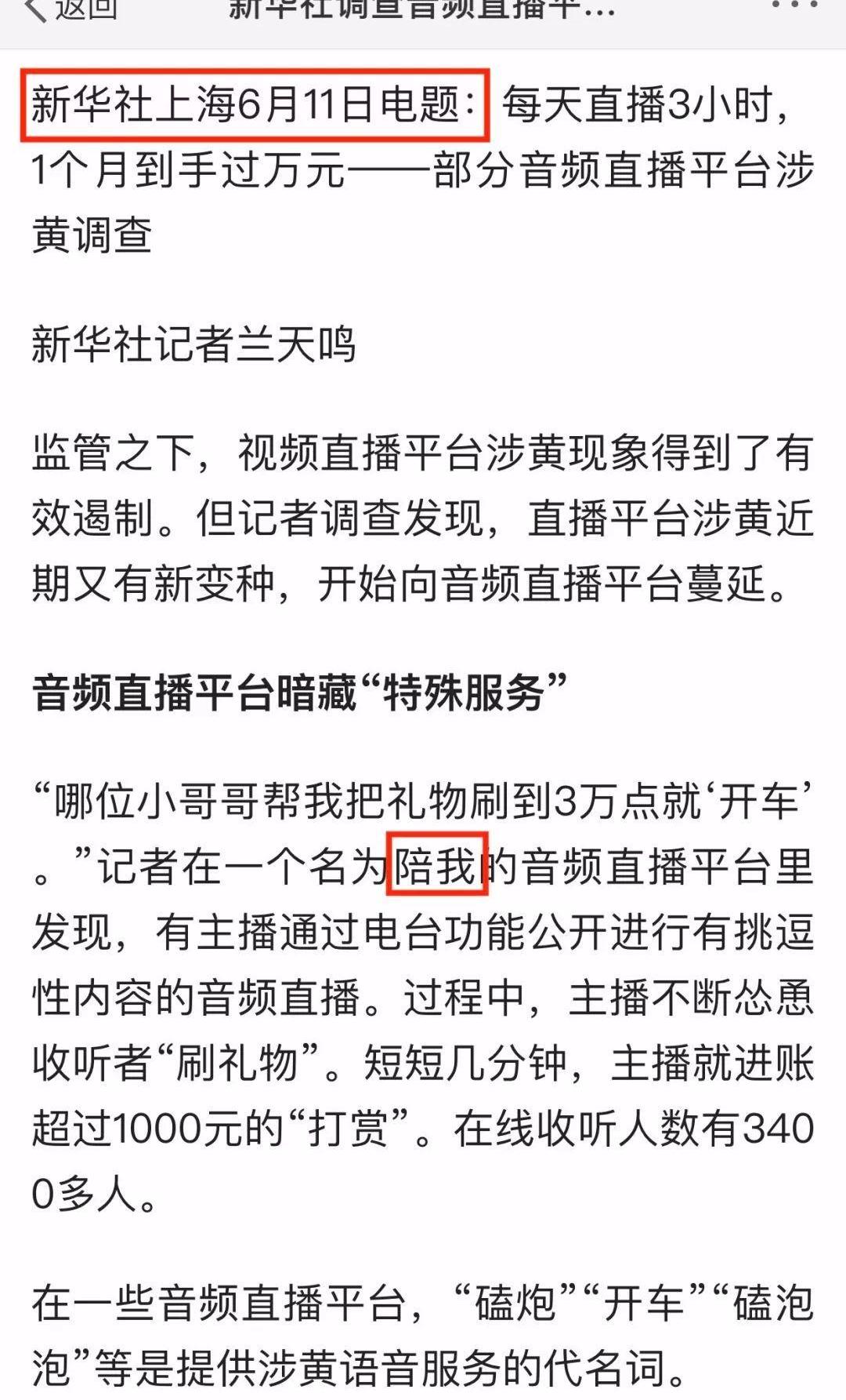 北京,小鹏
