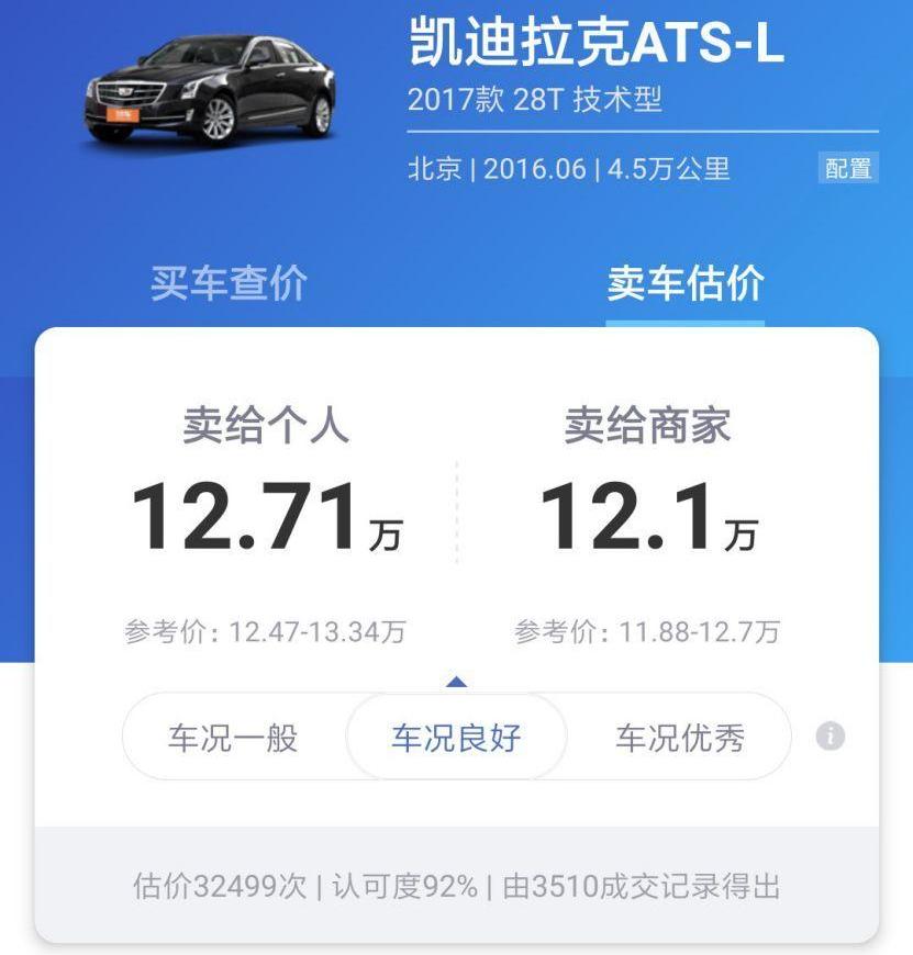 捷豹,Giulia,凯迪拉克,阿尔法·罗密欧,玛莎拉蒂