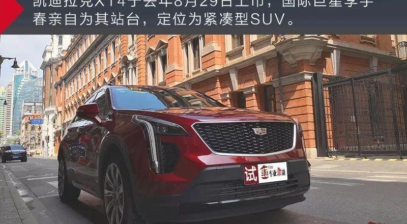 凯迪拉克,凯迪拉克XT4,宝马,宝马X1,发现