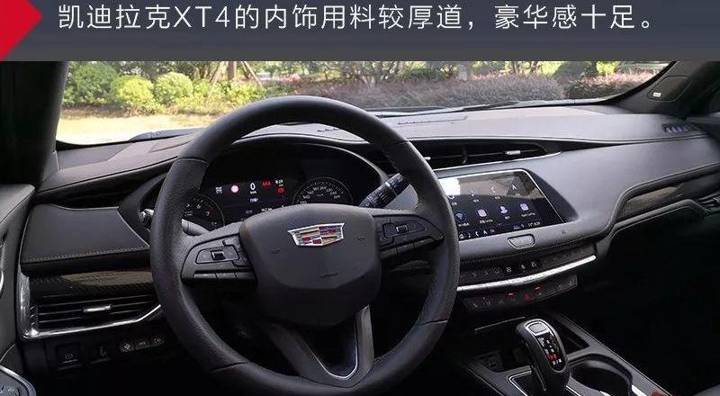 凯迪拉克,凯迪拉克XT4,宝马,宝马X1,发现