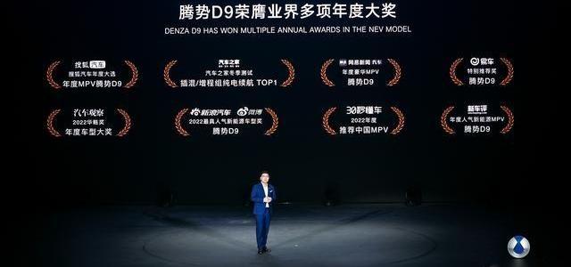 腾势,腾势D9,理念,MINI