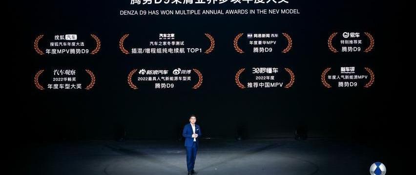 腾势,腾势D9,理念,MINI
