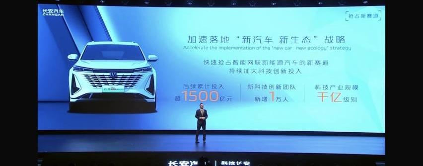 长安,阿维塔,览拓者