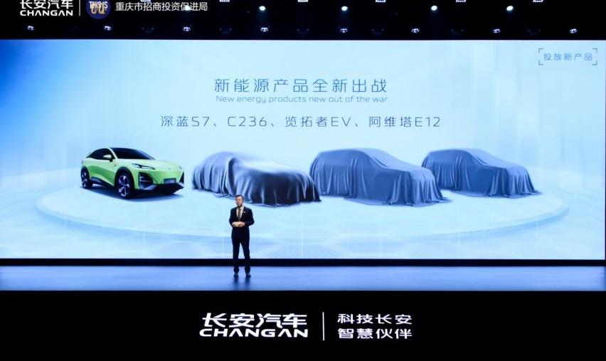 长安,阿维塔,览拓者