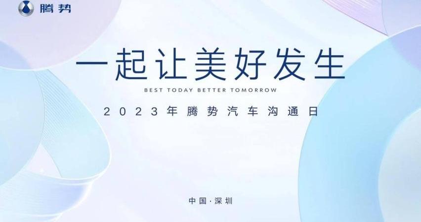 腾势,腾势D9,理念,MINI