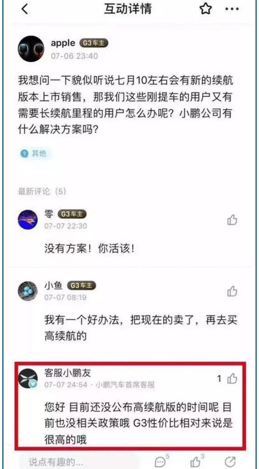 蔚来,小鹏,一汽,江淮,特斯拉