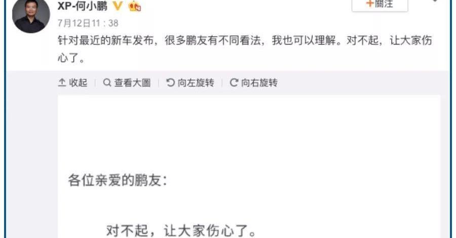 蔚来,小鹏,一汽,江淮,特斯拉